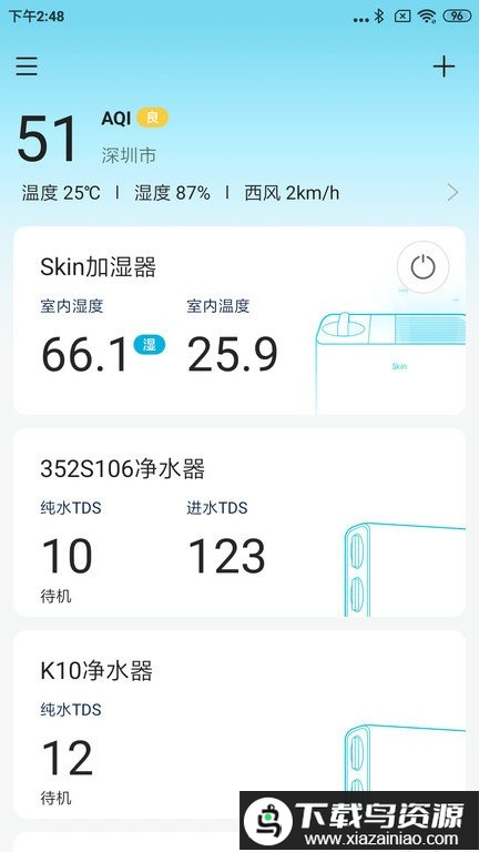 352lifeapp最新版截图2
