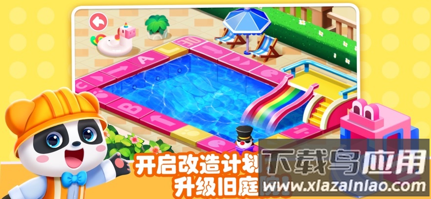 奇妙的职业游戏最新版截图2