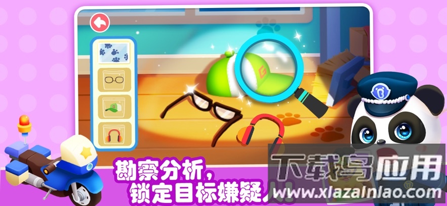 奇妙的职业游戏最新版截图3