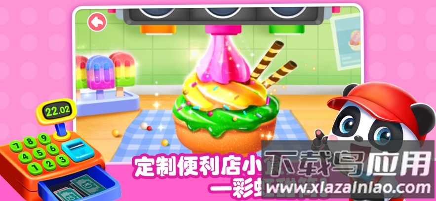 奇妙的职业游戏最新版截图4