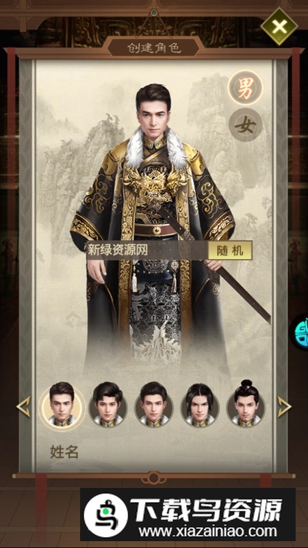 帝王时代当官游戏手机版截图1