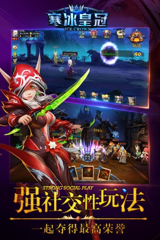寒冰皇冠游戏最新版截图2