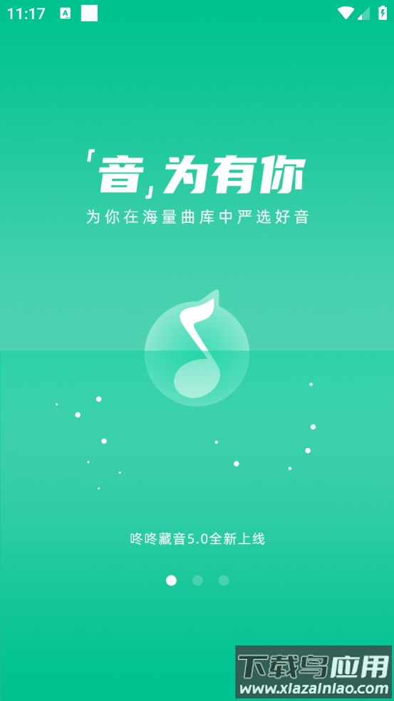 咚咚藏音下载安装最新版截图1