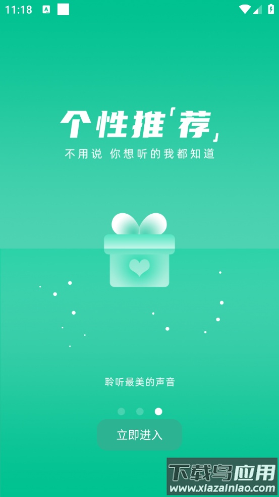 咚咚藏音下载安装最新版截图3