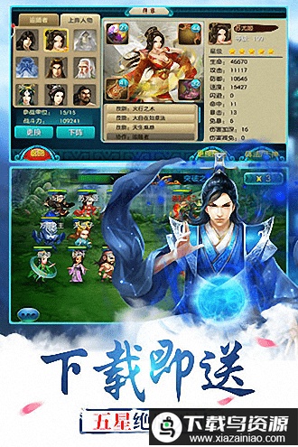 360莽荒纪手游最新版截图1