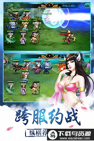 360莽荒纪手游最新版截图2