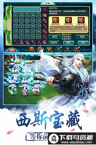 360莽荒纪手游最新版截图3