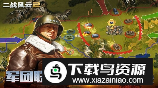 九游二战风云2安卓版截图1