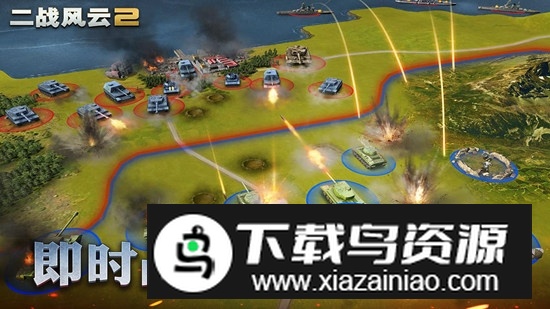 九游二战风云2安卓版截图4