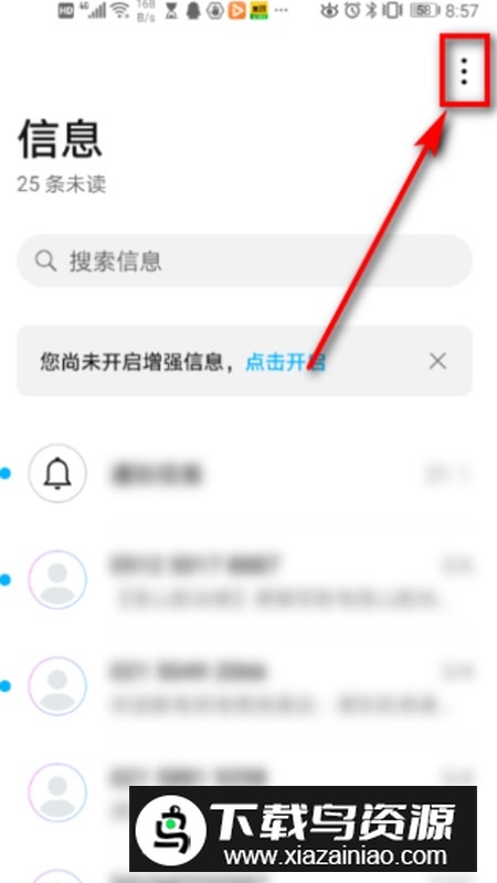 vivo SIM卡工具包apk手机版最新版截图1