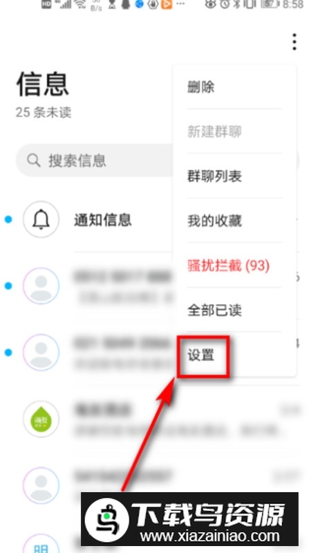 vivo SIM卡工具包apk手机版最新版截图3