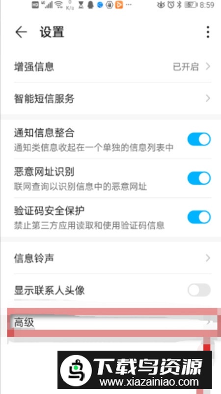 vivo SIM卡工具包apk手机版最新版截图4
