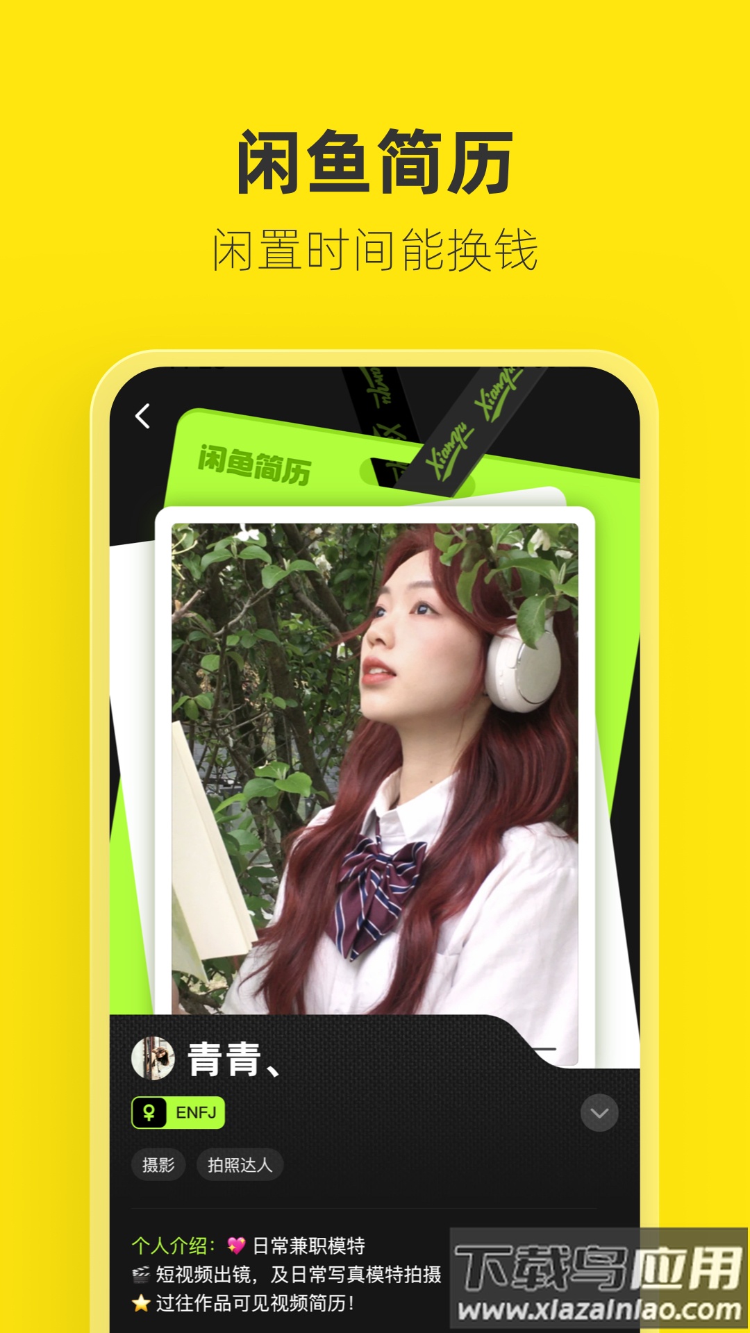 闲鱼网二手交易平台官方app最新版截图4