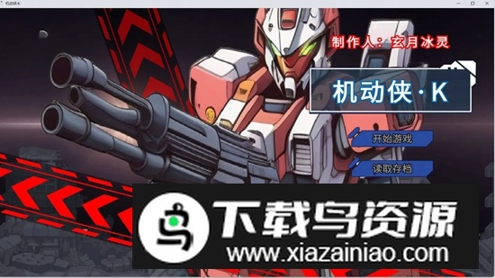 机动侠K游戏官方最新版最新版截图3