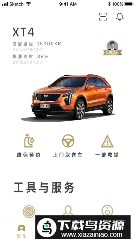 凯迪拉克MyCadillac手机互联app截图1