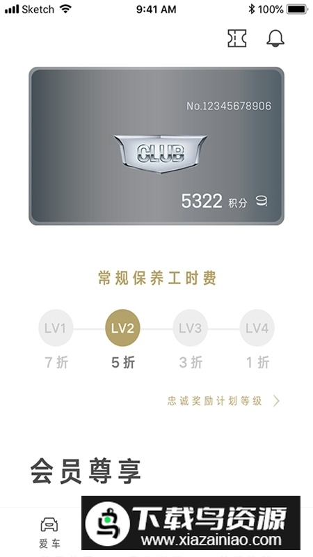 凯迪拉克MyCadillac手机互联app截图2