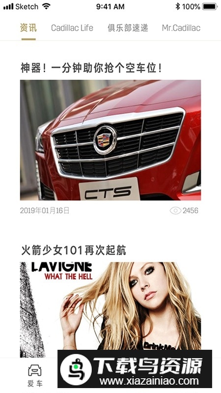 凯迪拉克MyCadillac手机互联app截图3