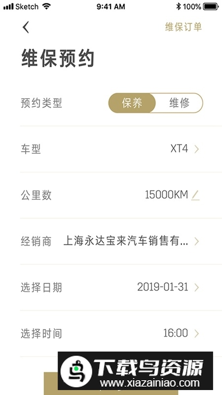凯迪拉克MyCadillac手机互联app截图4