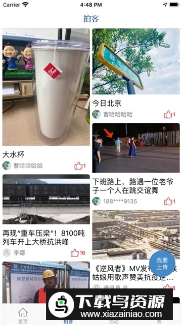 河南工人日报数字报客户端截图1