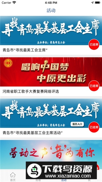 河南工人日报数字报客户端截图2