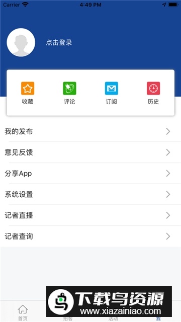 河南工人日报数字报客户端截图3