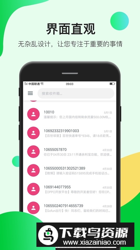 oppo信息app提取版(oppo信息安装包)最新版截图1