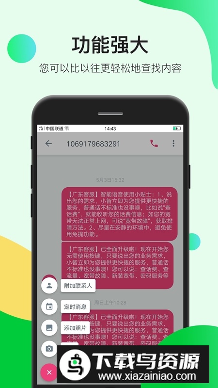 oppo信息app提取版(oppo信息安装包)最新版截图2