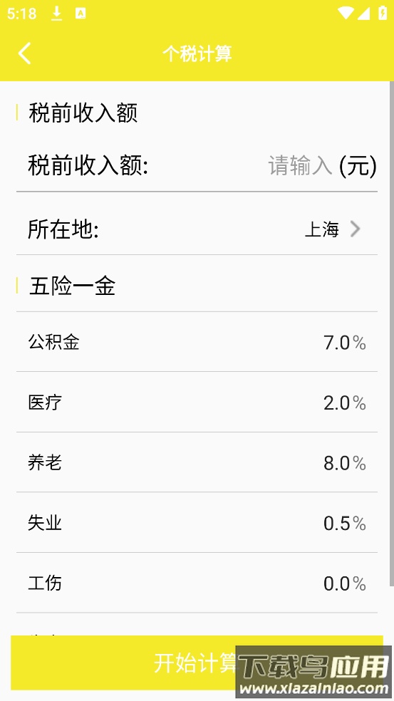 计算机助手软件最新版截图2