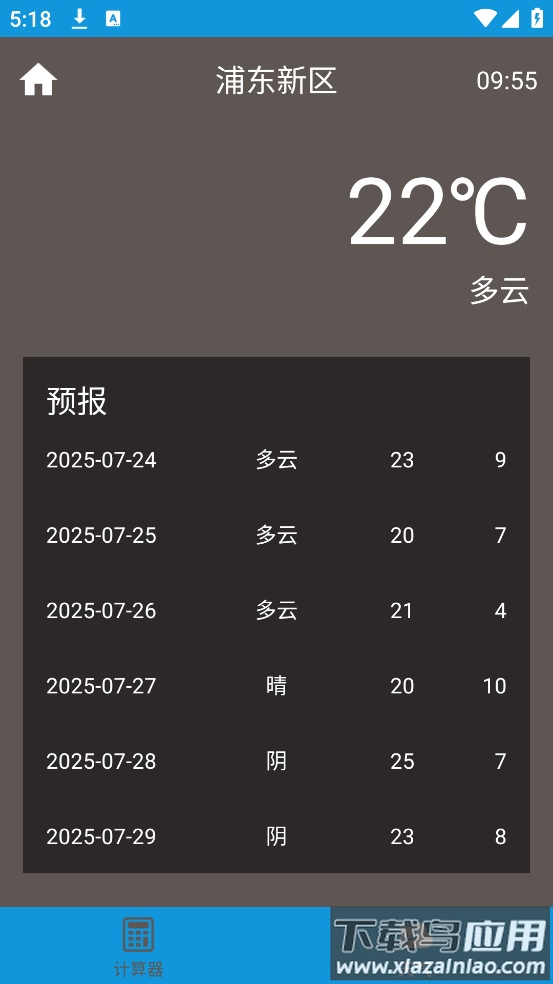 计算机助手软件最新版截图4