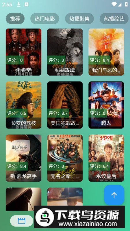 FM影视手机端共存版app截图1