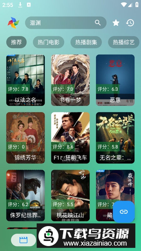 FM影视手机端共存版app截图2