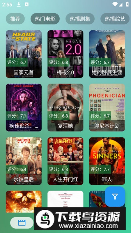 FM影视手机端共存版app截图3