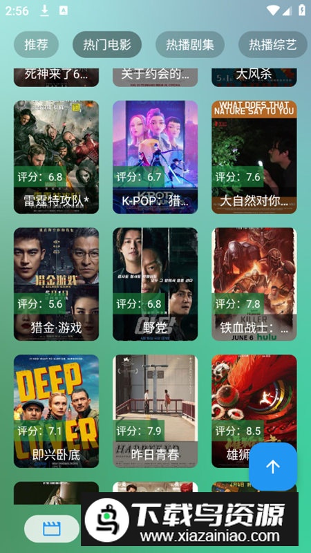 FM影视手机端共存版app截图4