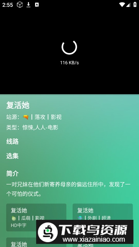 FM影视手机端共存版app截图5