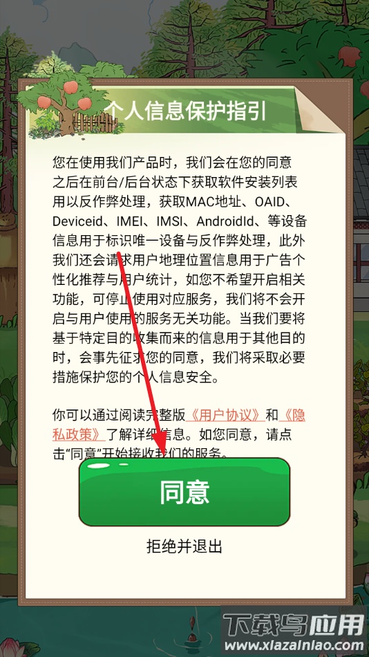 指尖农场赚钱游戏最新版截图1