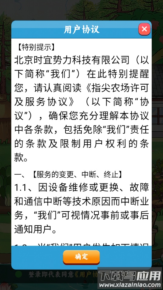 指尖农场赚钱游戏最新版截图2