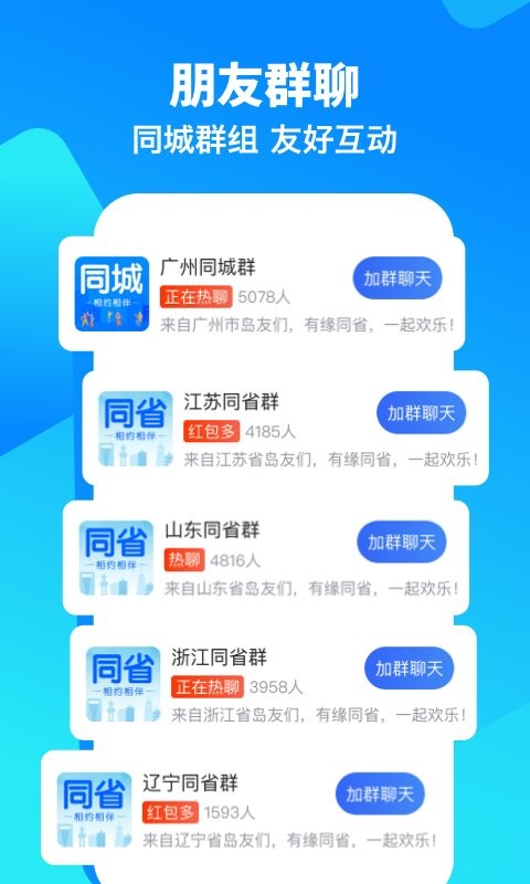 闲趣岛手机版最新版截图1