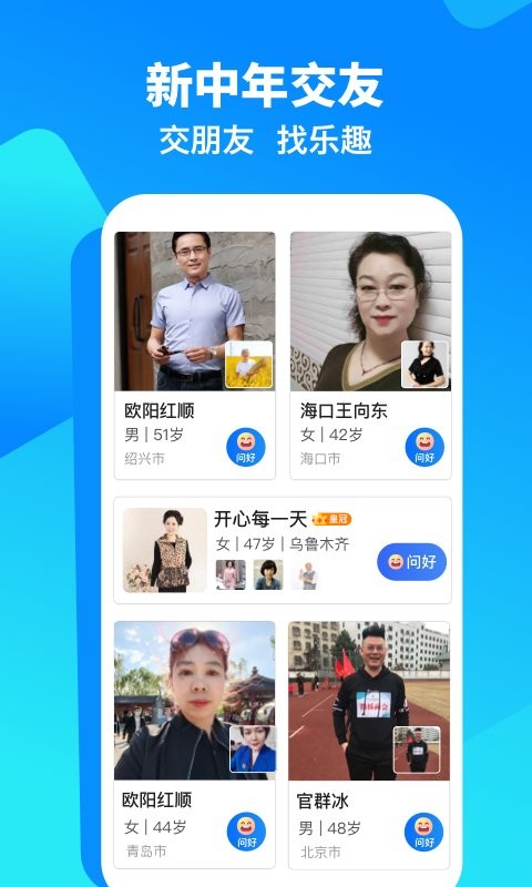闲趣岛手机版最新版截图2