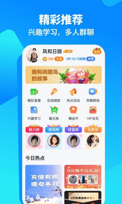 闲趣岛手机版最新版截图4