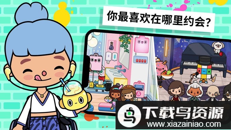 托卡大世界游戏最新版截图2