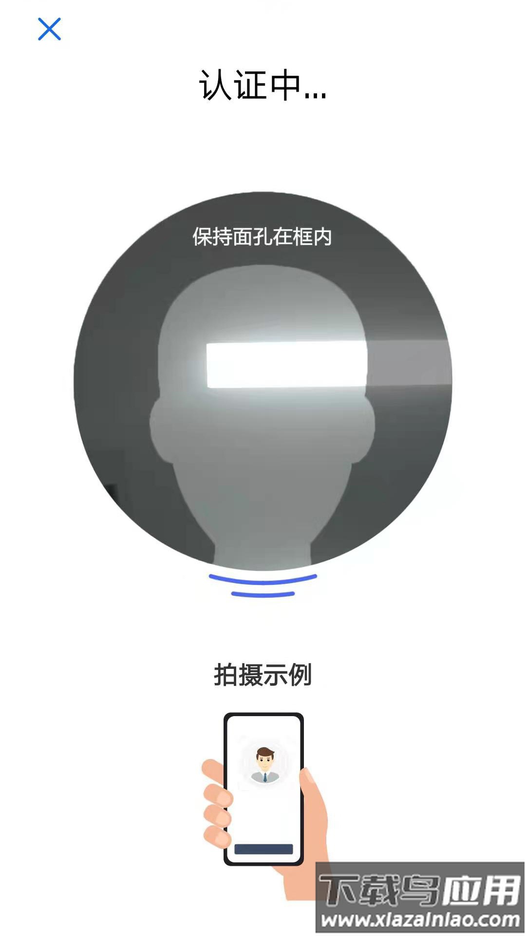 斑马司机端app截图4