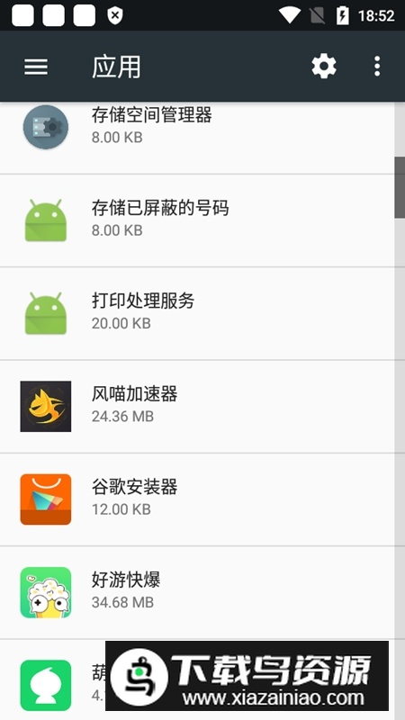 oppo识屏服务apk安装包截图3