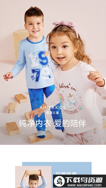 爱慕商城最新版截图1