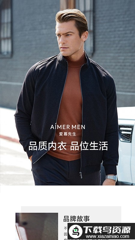 爱慕商城最新版截图2