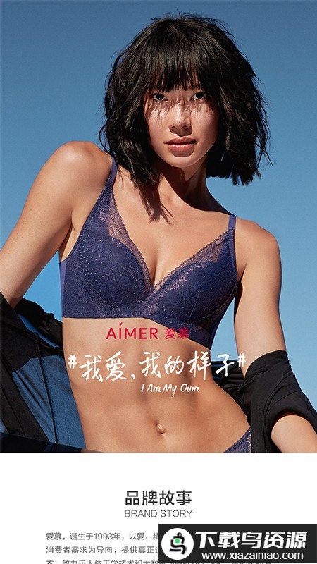 爱慕商城最新版截图3