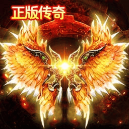 君临传奇正版游戏