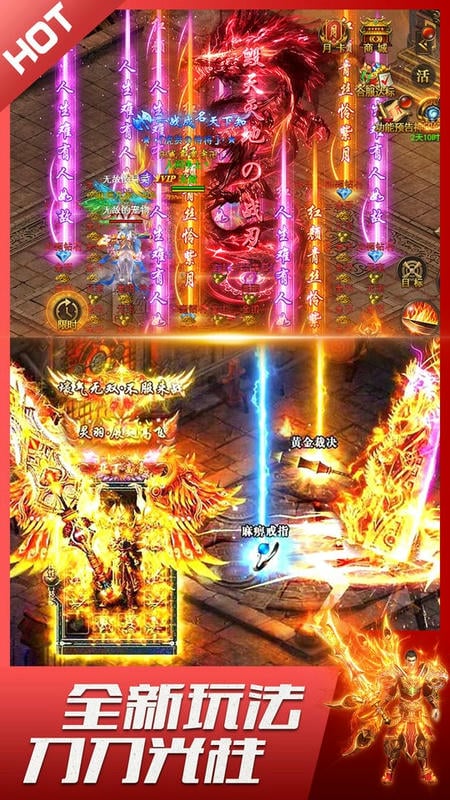 君临传奇正版游戏最新版截图1