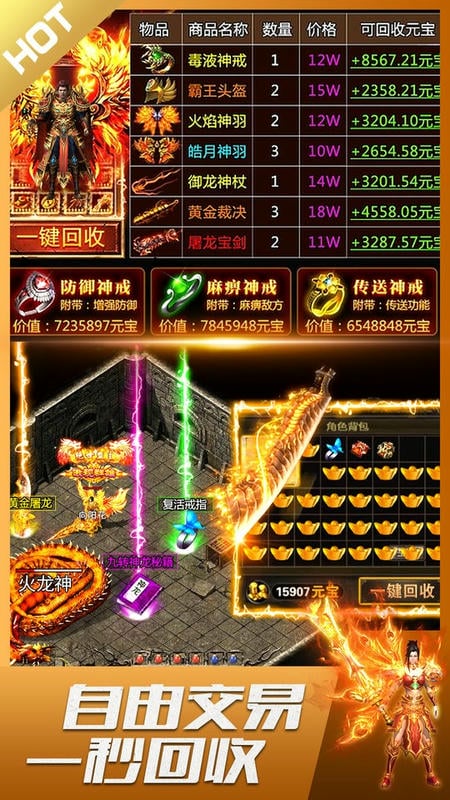 君临传奇正版游戏最新版截图2