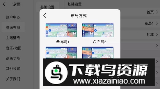氢桌面车载app汽车版截图1