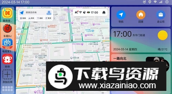 氢桌面车载app汽车版截图2